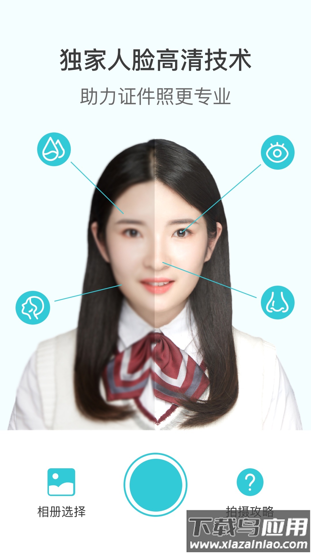 印象证件照app下载安卓版最新版截图2