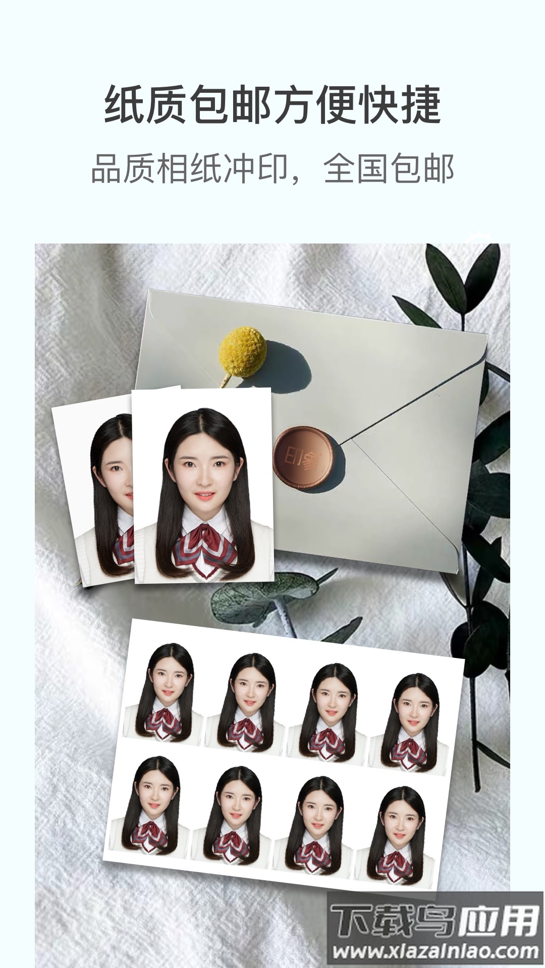 印象证件照app下载安卓版最新版截图4