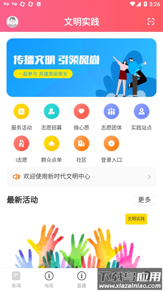 看高要app最新版截图4