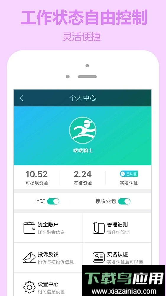 嗖嗖快送手机版最新版截图2