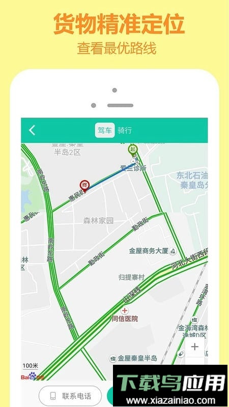 嗖嗖快送手机版最新版截图4
