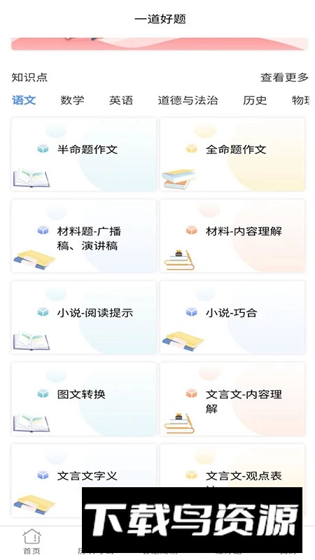 卓育云阅卷教师端官方版安装包截图2