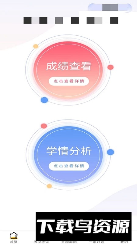 卓育云阅卷教师端官方版安装包截图5
