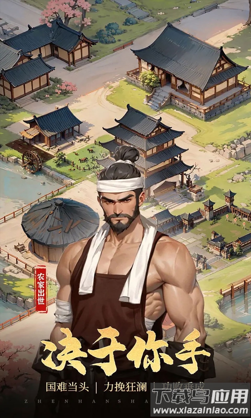 穿越古代当赘婿最新版截图3