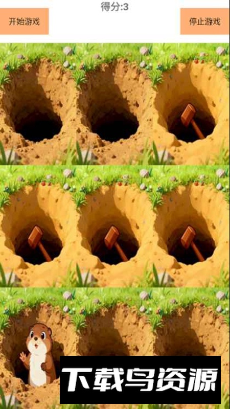 九宫打地鼠游戏官方最新版截图5