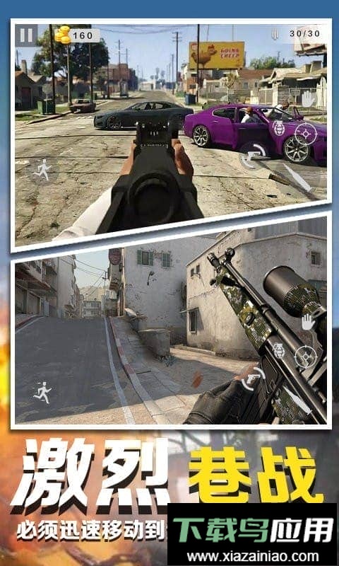 狙击枪高手官方版最新版截图2