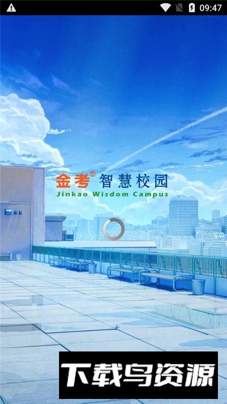 金考云教师阅卷安卓端截图3