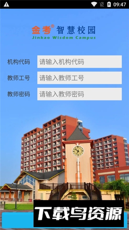 金考云教师阅卷安卓端截图4