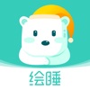 绘睡app