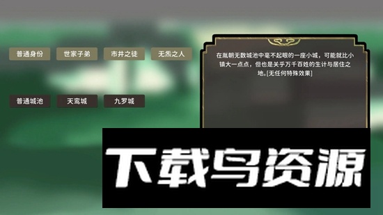 大胤守门人官方正版最新版截图2