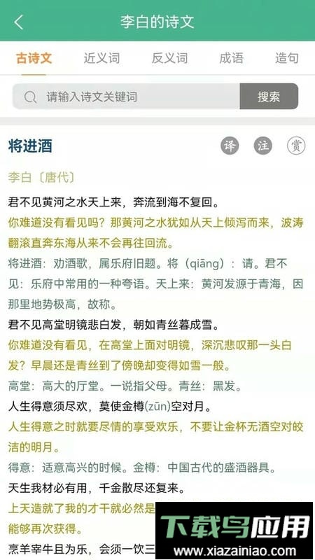 大文学最新版截图2