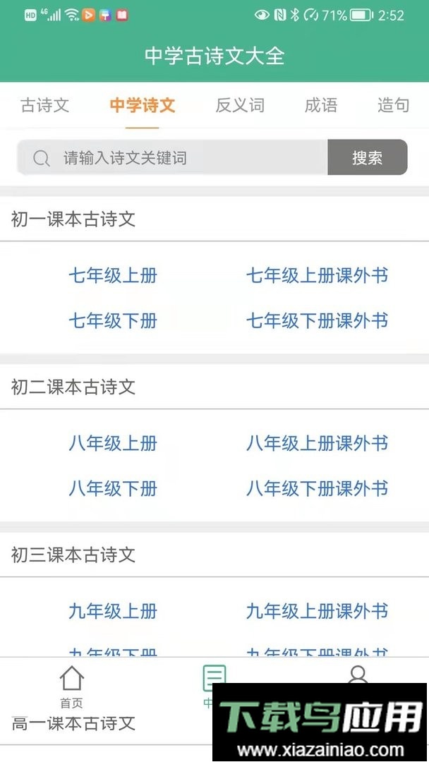 大文学最新版截图3