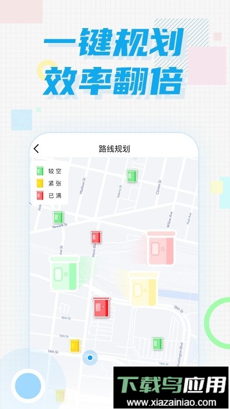奇跃回收员手机版截图1