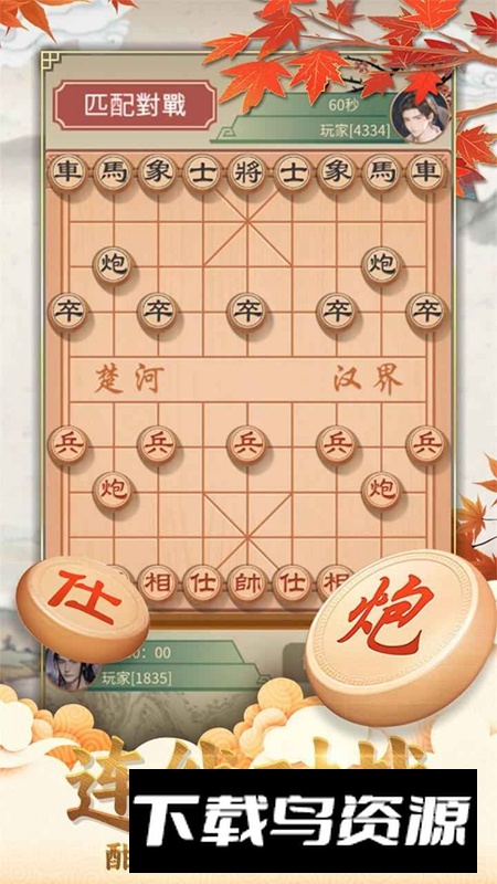 咪嘟象棋游戏2025官方最新版截图1