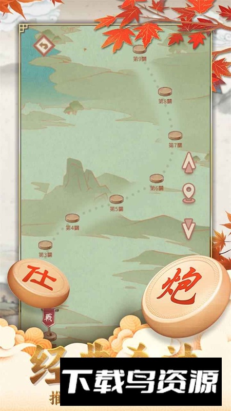 咪嘟象棋游戏2025官方最新版截图4