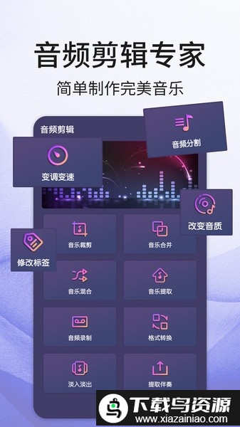 口袋音频剪辑免费版最新版截图1