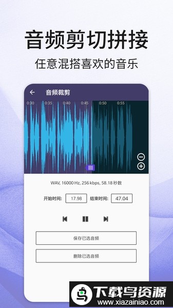 口袋音频剪辑免费版最新版截图2