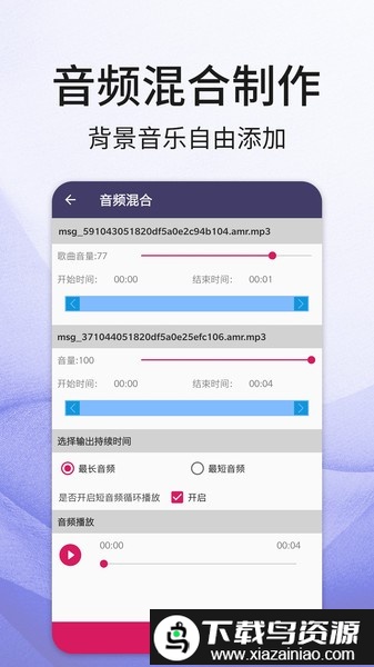 口袋音频剪辑免费版最新版截图3