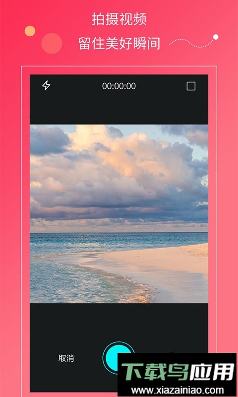 快视频软件截图1
