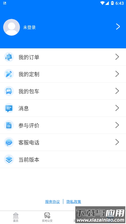 蚌埠公交app最新版截图4