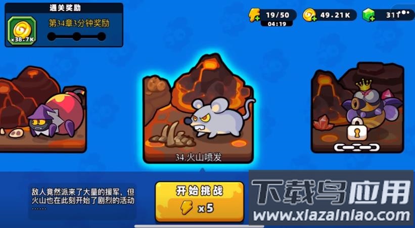 超鸡小队最新版截图1