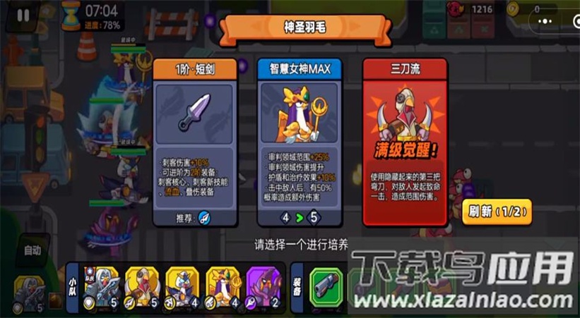 超鸡小队最新版截图2