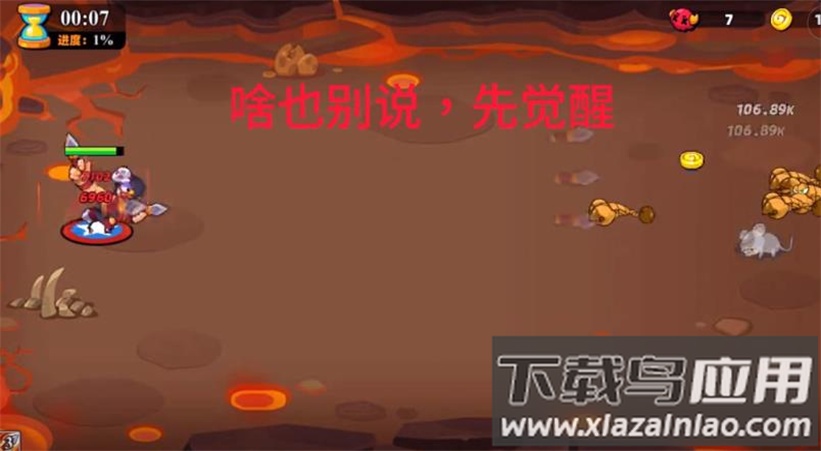 超鸡小队最新版截图3