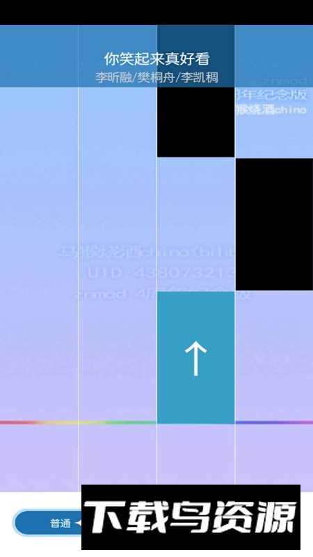 钢琴块2自制版znmod游戏官方正版截图1