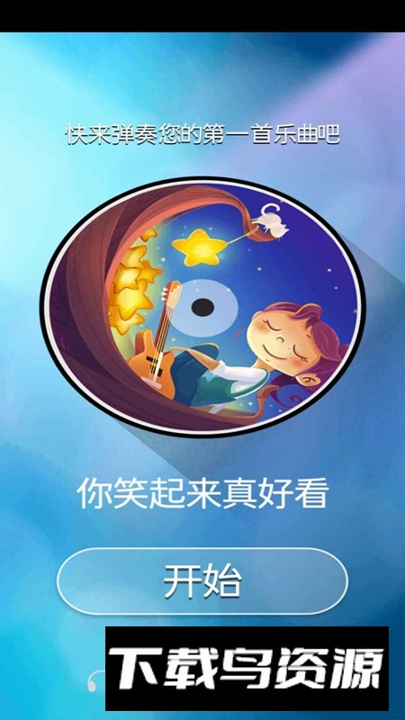 钢琴块2自制版znmod游戏官方正版截图3