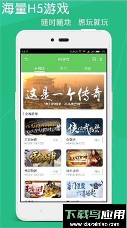 斗蟹游戏盒子最新版截图1