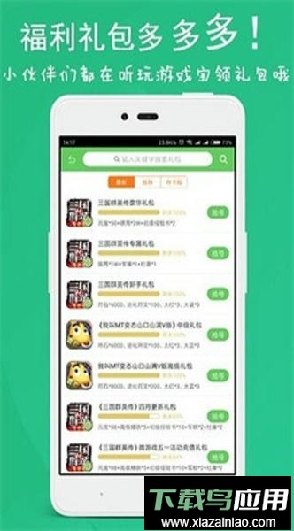 斗蟹游戏盒子最新版截图3