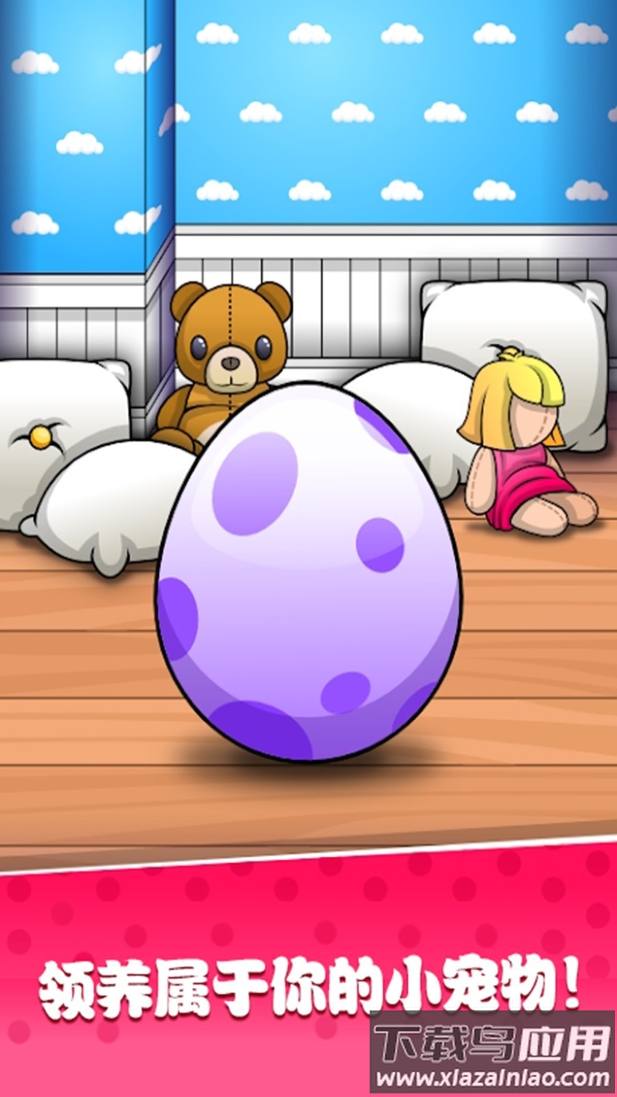 托卡世界宠物房子最新版截图1