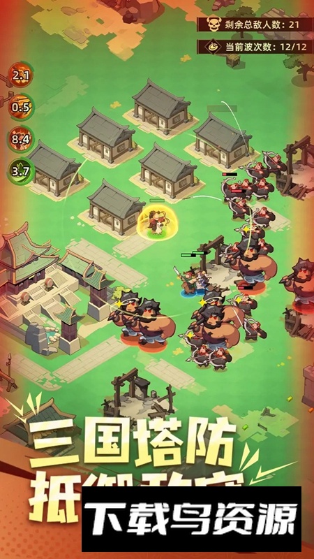 主公顶住游戏2025最新版截图1