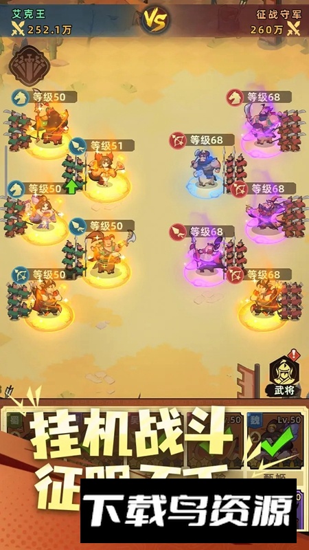 主公顶住游戏2025最新版截图4