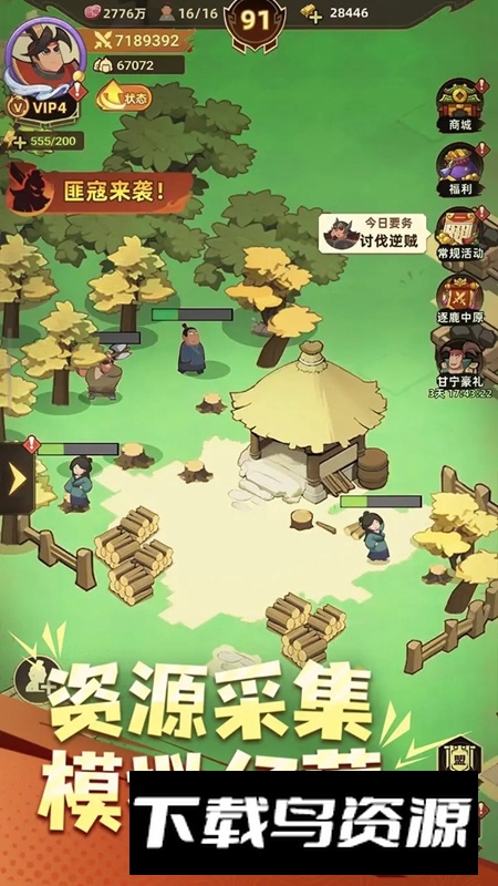 主公顶住游戏2025最新版截图5