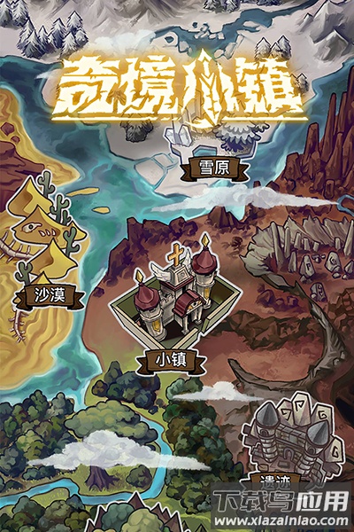 奇境小镇(测试版)手游最新版截图1