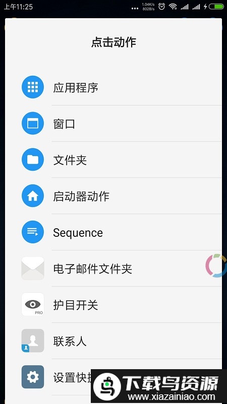 Total Launcher启动器app最新版截图1