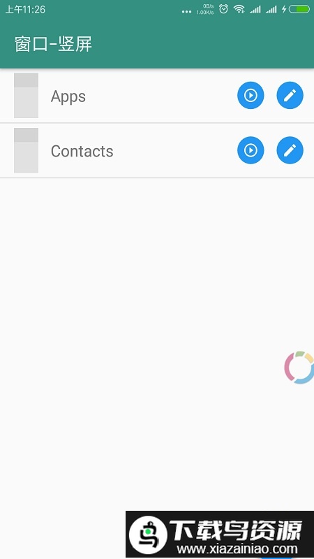 Total Launcher启动器app最新版截图2