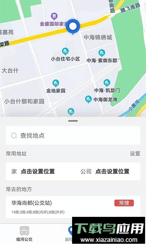 掌上临河软件最新版截图1