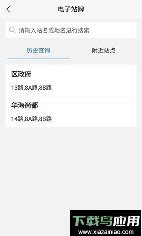 掌上临河软件最新版截图2