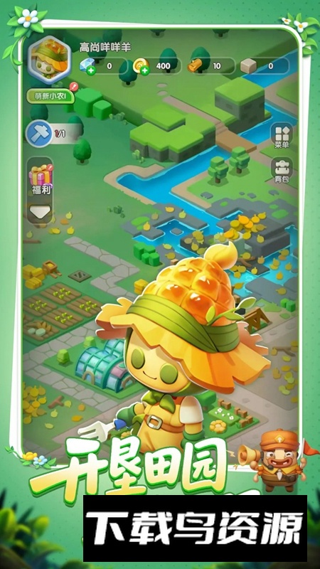 农场守护者游戏手机版截图1