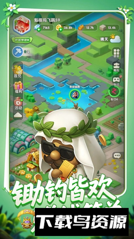 农场守护者游戏手机版截图4