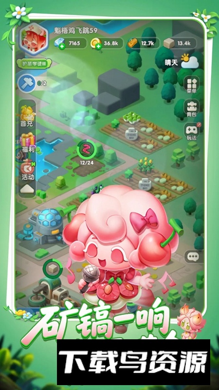 农场守护者游戏手机版截图5