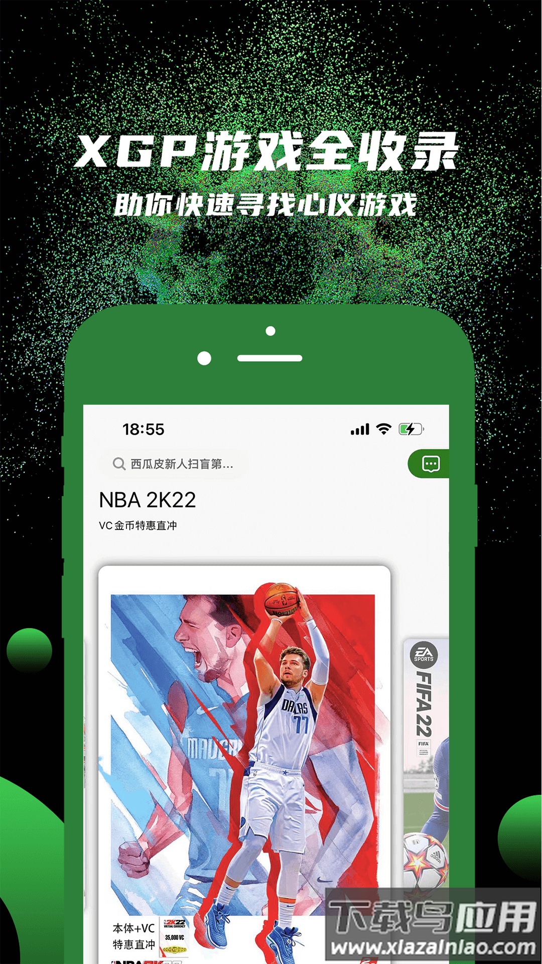 西瓜皮365app下载截图1