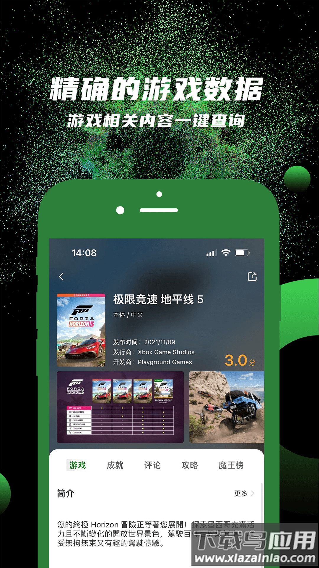 西瓜皮365app下载截图3