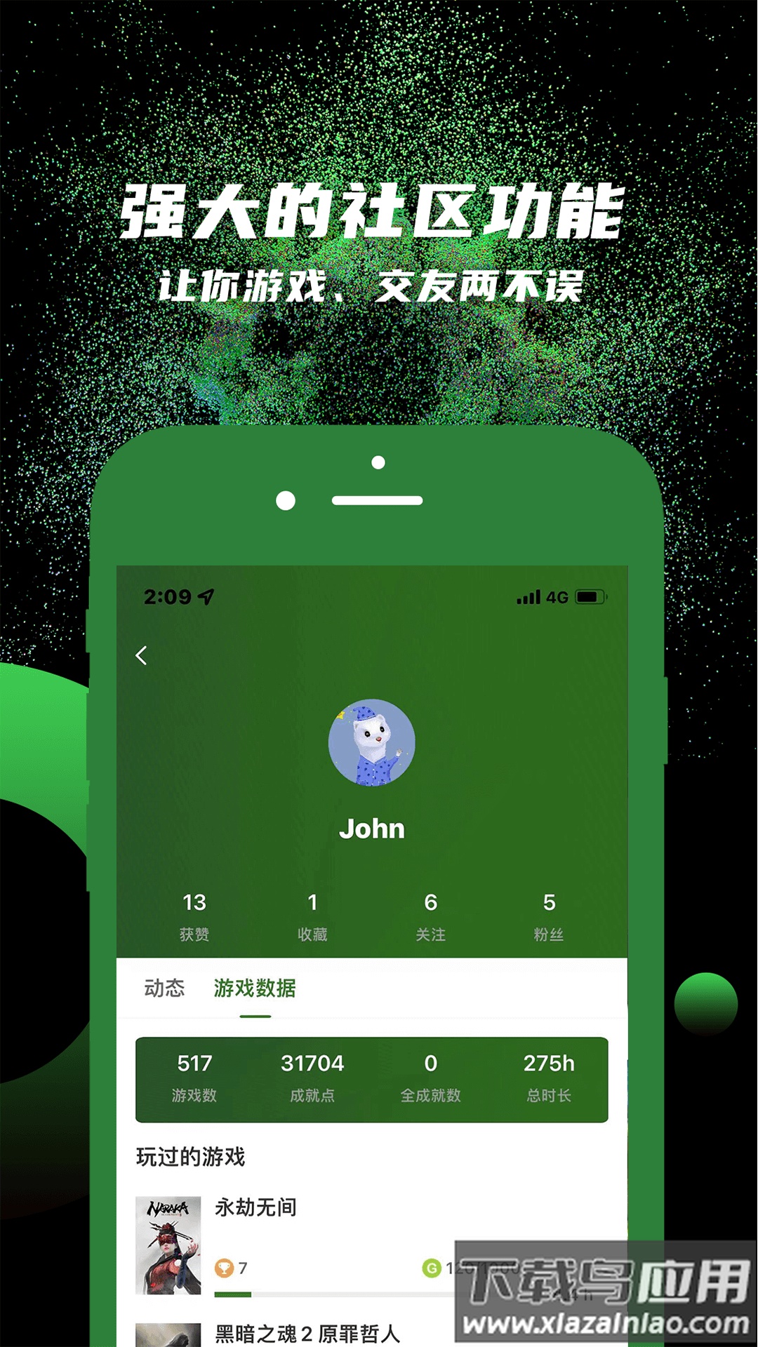 西瓜皮365app下载截图4