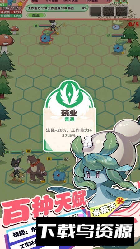 总之就是肉鸽抓宠自走棋手游最新版截图1