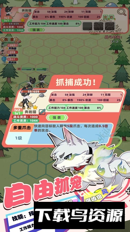 总之就是肉鸽抓宠自走棋手游最新版截图2