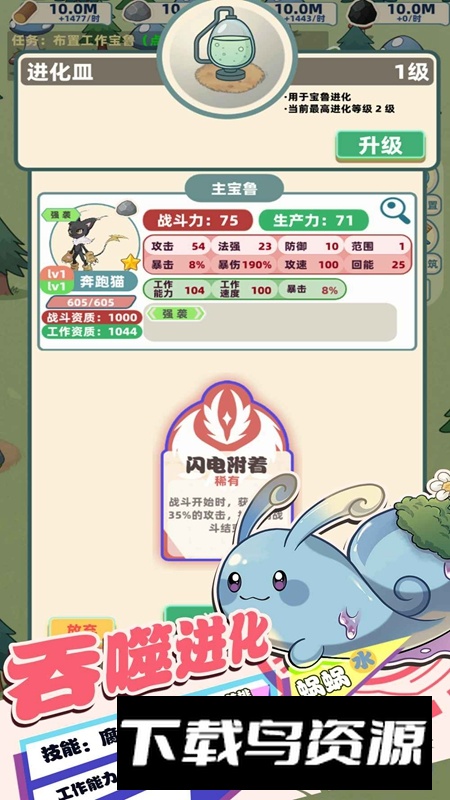 总之就是肉鸽抓宠自走棋手游最新版截图3