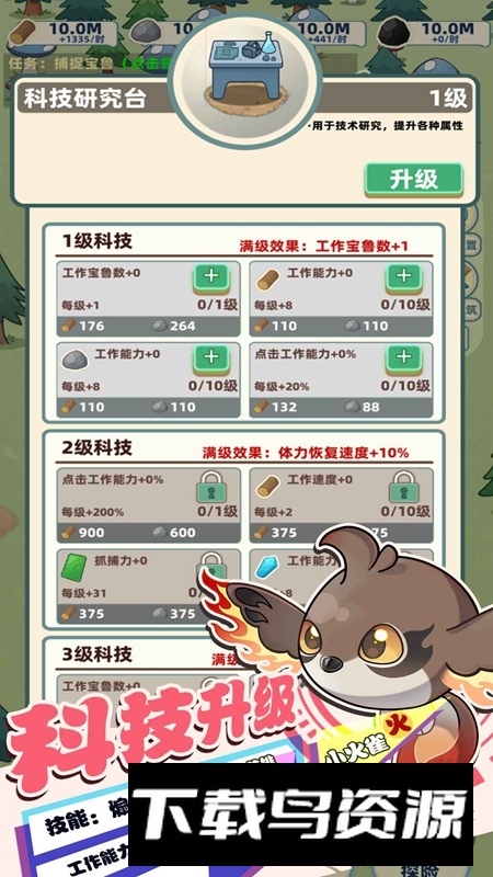 总之就是肉鸽抓宠自走棋手游最新版截图5